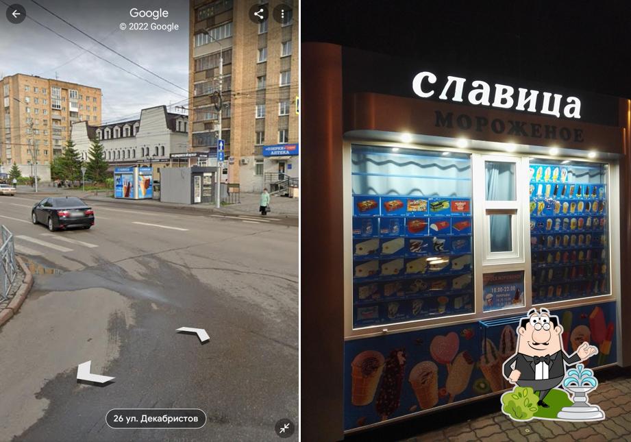 Славица