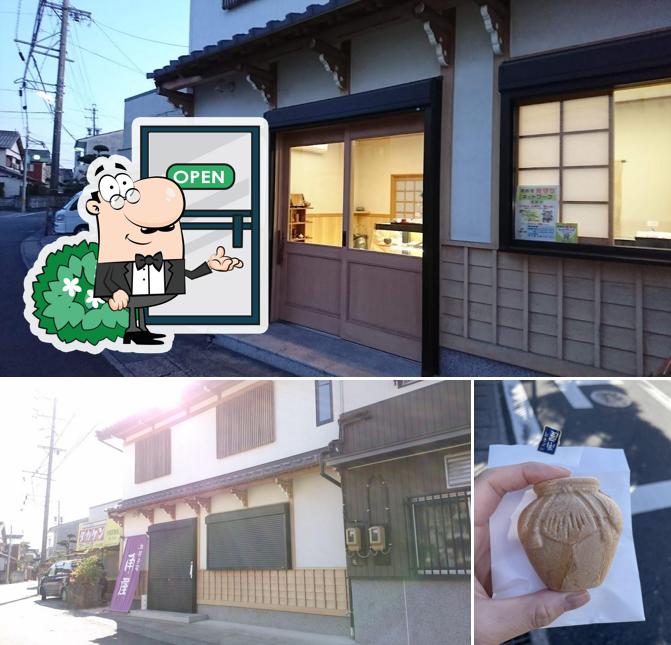 角屋