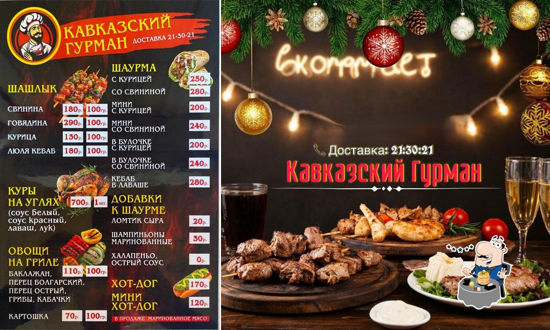Кавказский Гурман