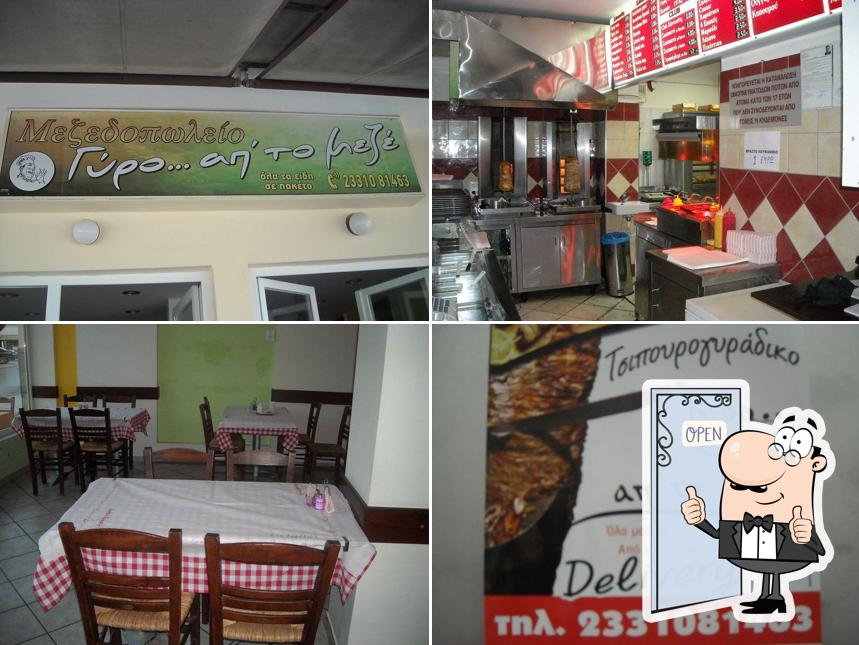 Γύρο απο το μεζέ