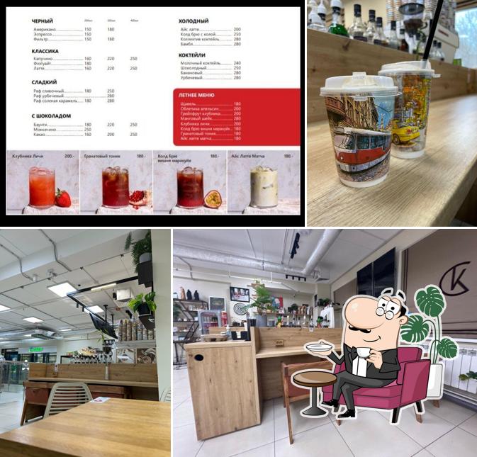 Коллектив кофе