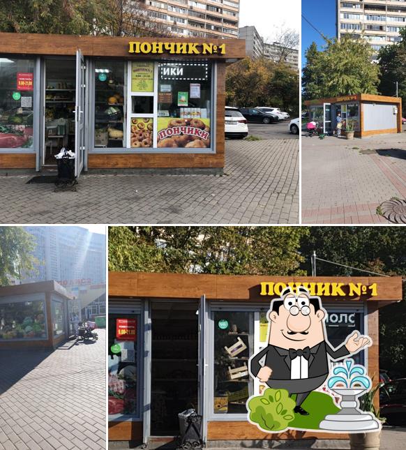 Пончик № 1