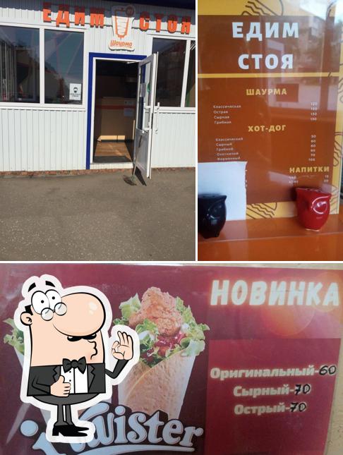 Шаурма&Куры-гриль