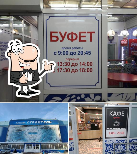 Буфет
