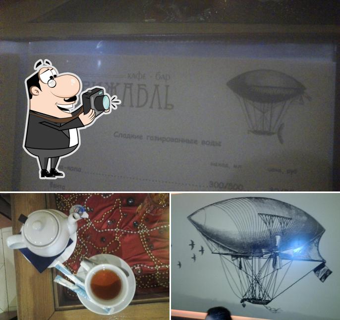 Дирижабль