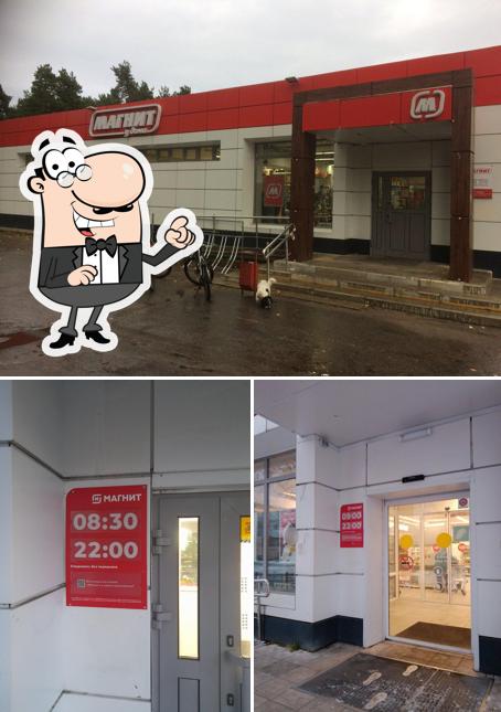 Магнит