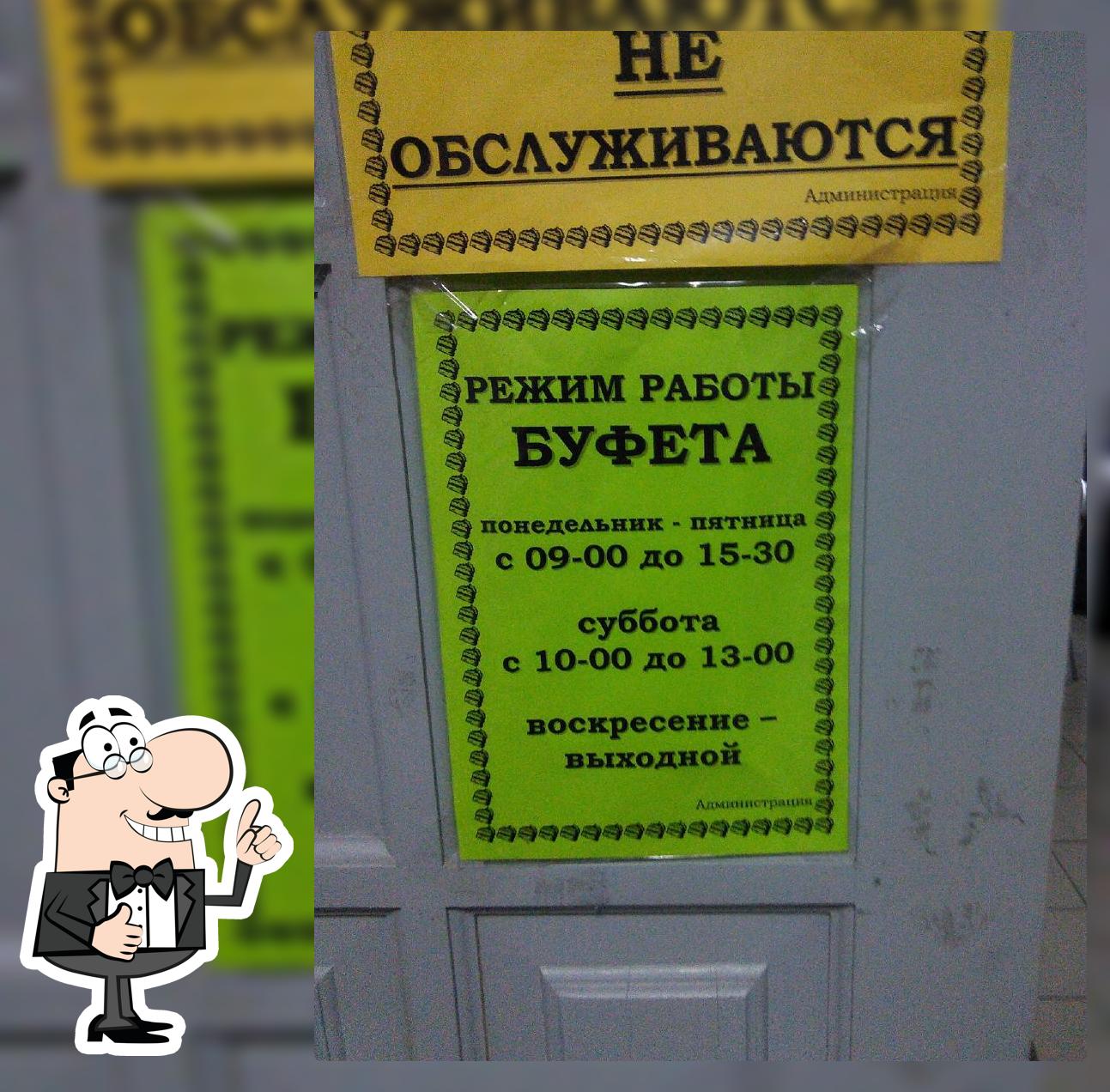 Буфет в колледже