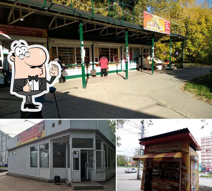 Хлебная Столица