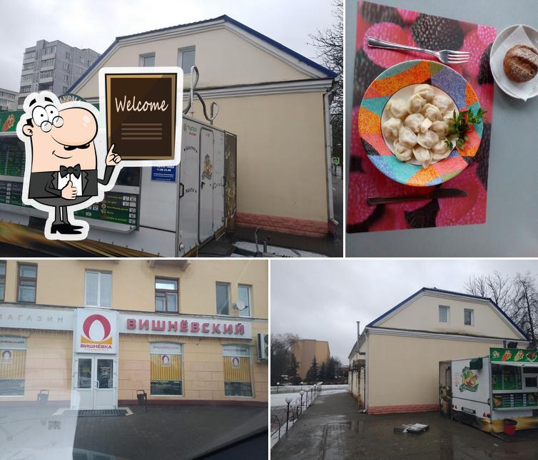 Лада