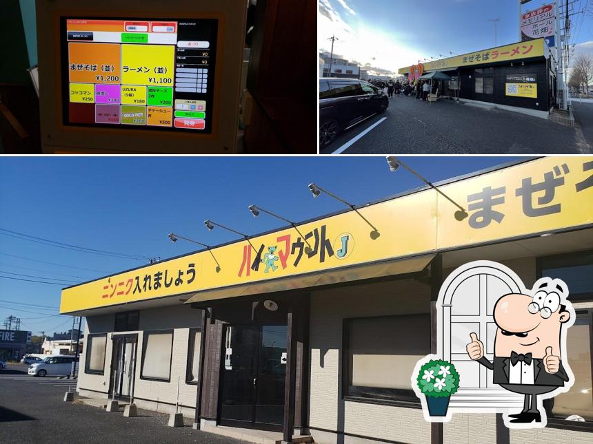 ハイマウントJ