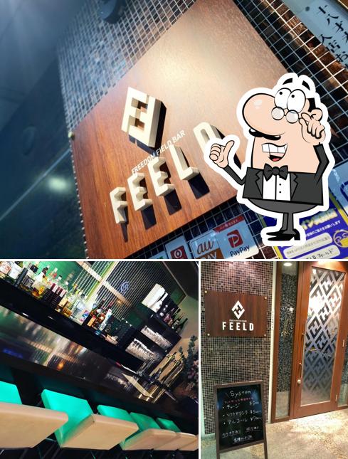 FREEDOM FIELD BAR FEELD