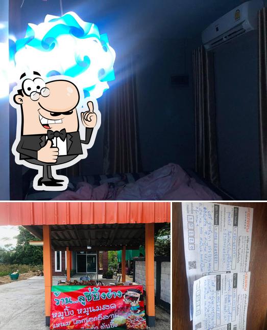 ร้านลูซี่ปิ้งย่าง