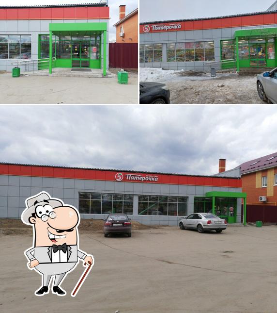 Пятёрочка