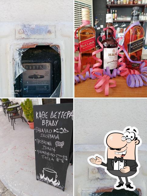 ΧΑΣΑΠΟΤΑΒΕΡΝΑ Ο ΣΑΒΒΑΣ