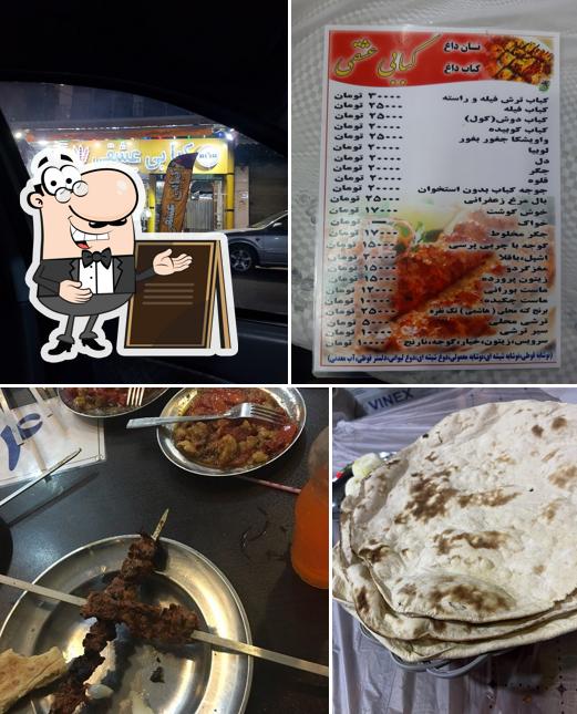 کبابی عشقی