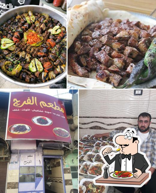 مطعم الفرج