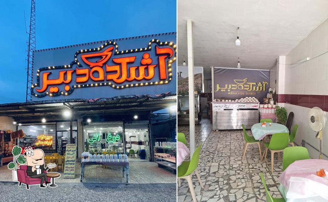 سوپر مارکت و دوغ گدوک دبیر معصومی
