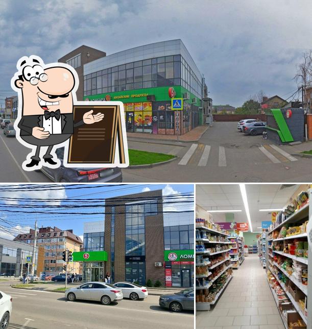 Пятёрочка