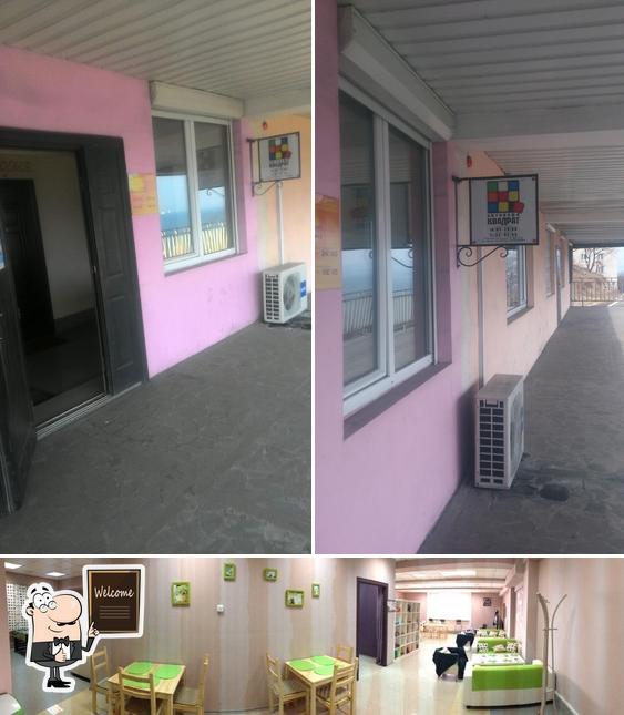Квадрат