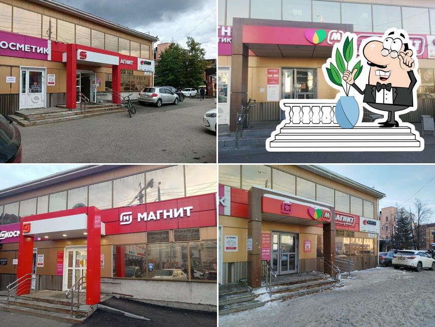 Магнит