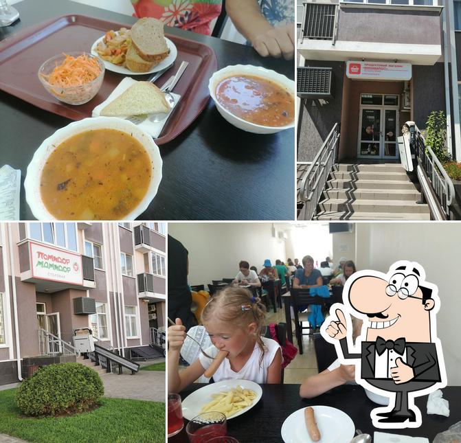 Помидор-мамидор