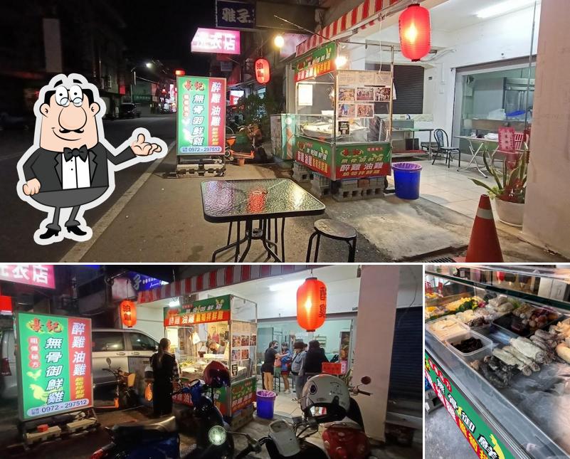 豪紀無骨御鮮雞 - 斗六店/油雞/醉雞（脆筍拌鮮雞）