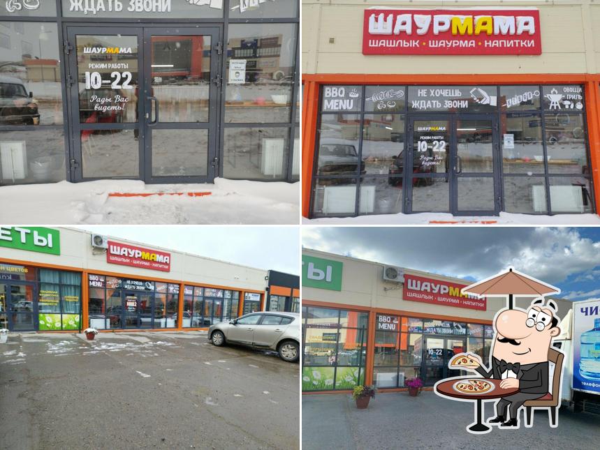 Шаурмама