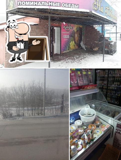 Русский дворик