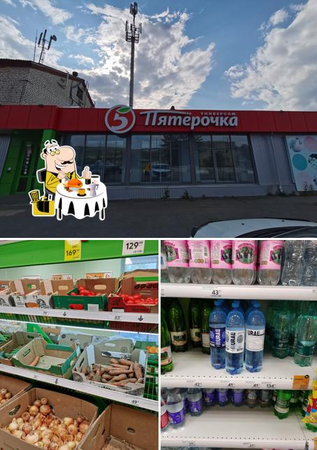 Пятёрочка