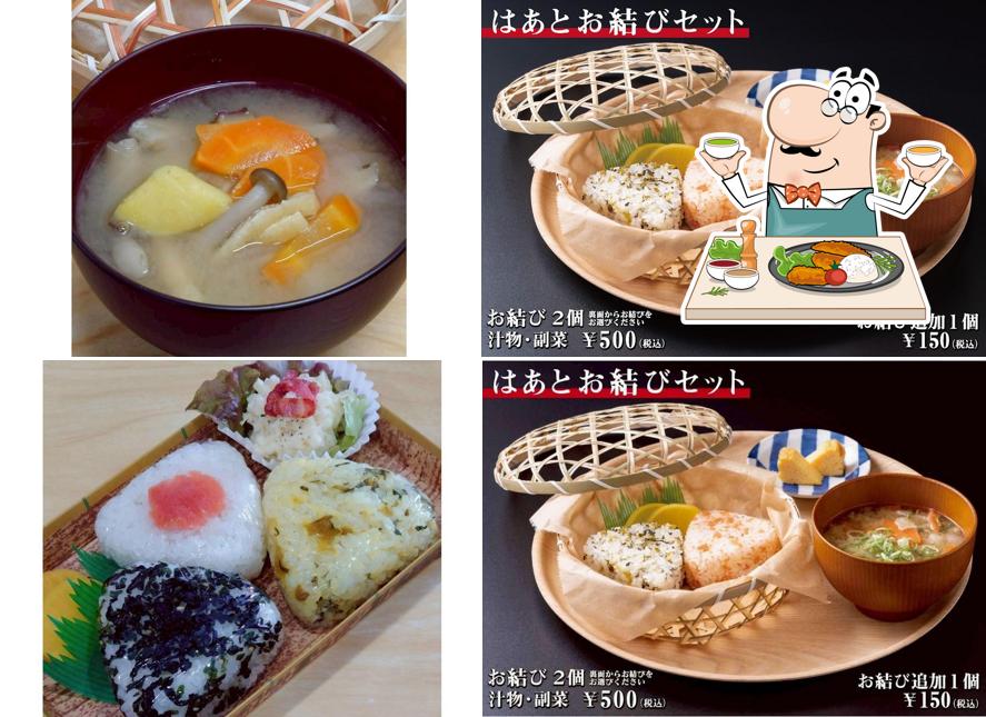 はあとおむすび