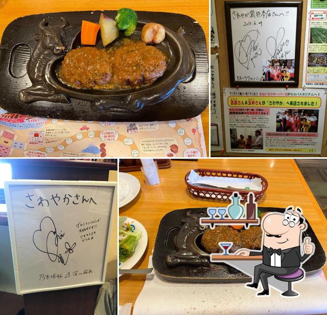 Sawayaka