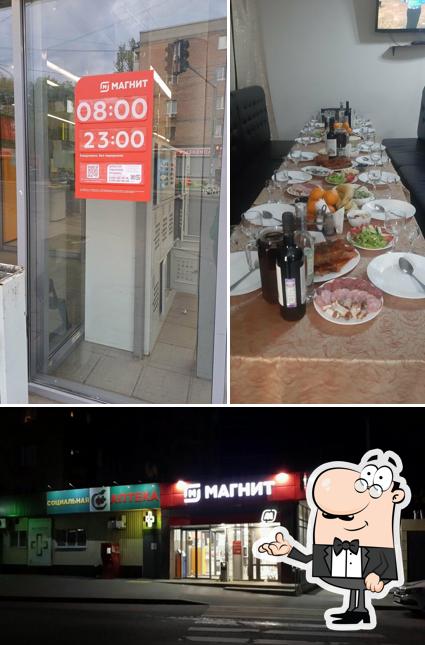 Магнит