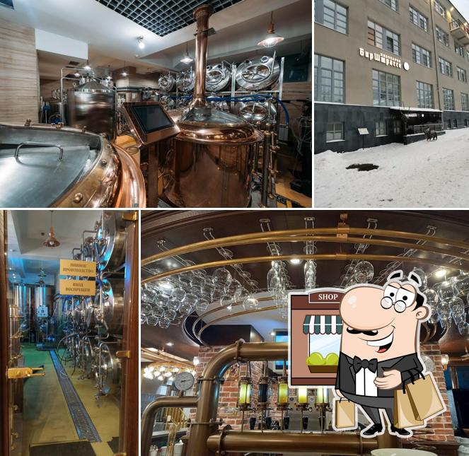 БирШтрассе