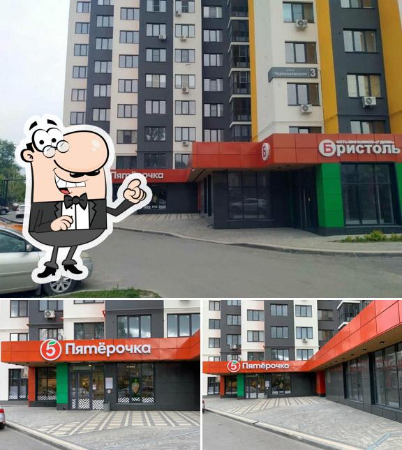 Пятёрочка