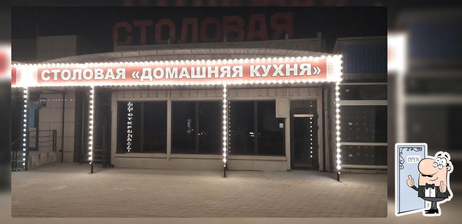 Домашняя кухня столовая