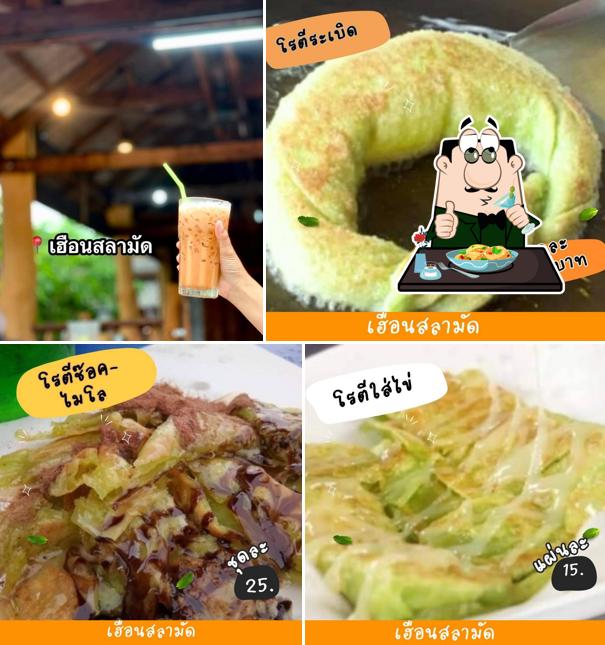 เฮือนสลามัด