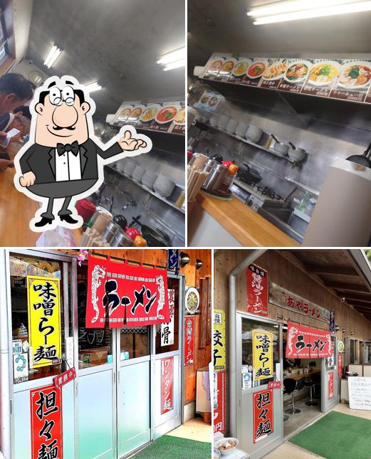 あやラーメン