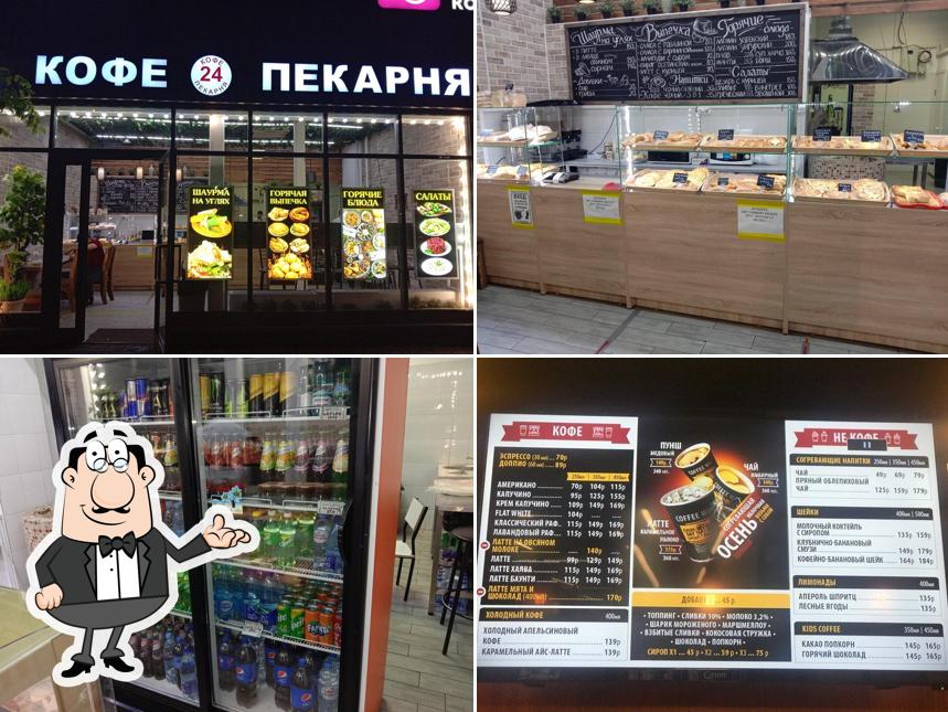 Кофе, пекарня