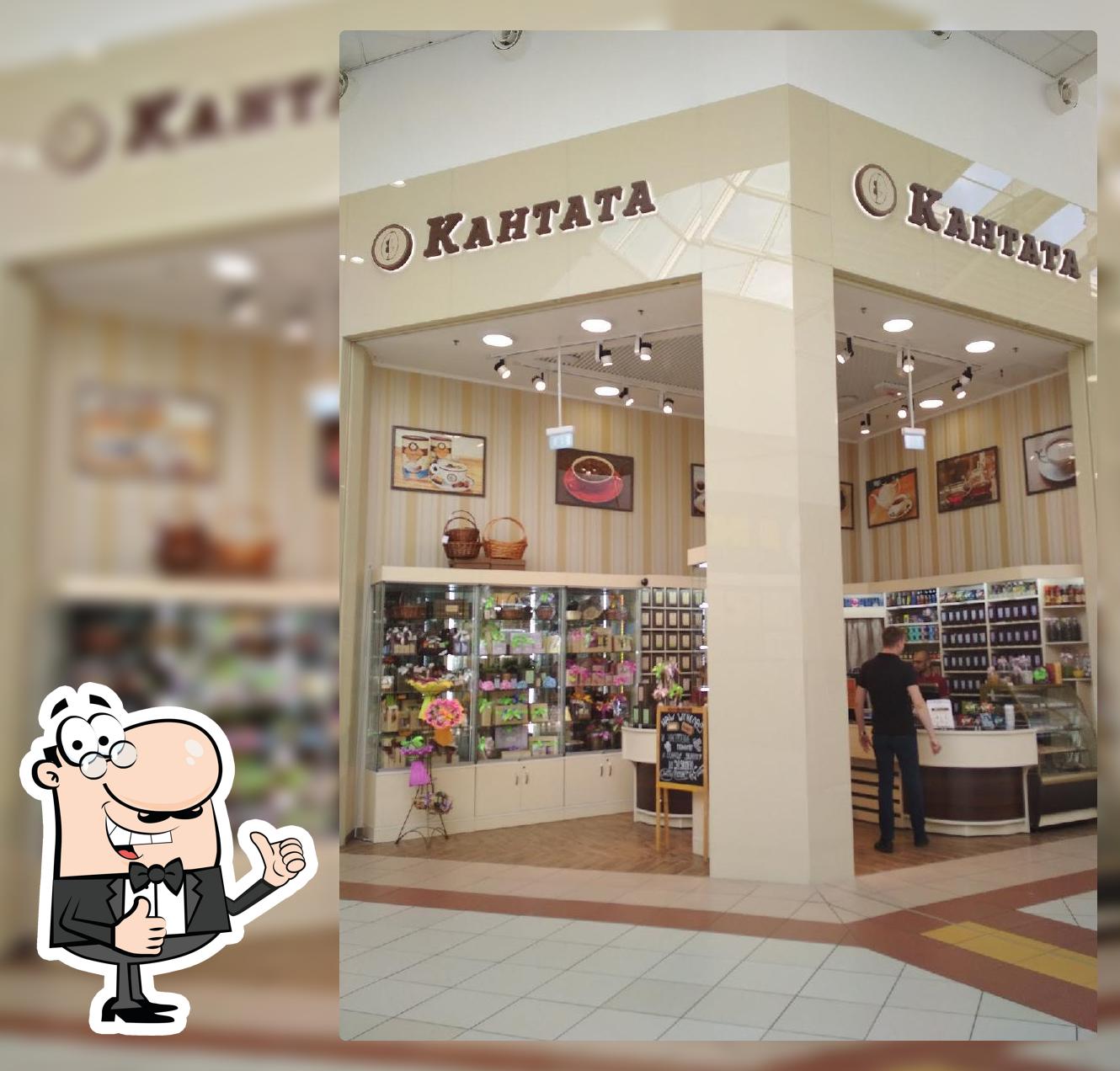 Кантата
