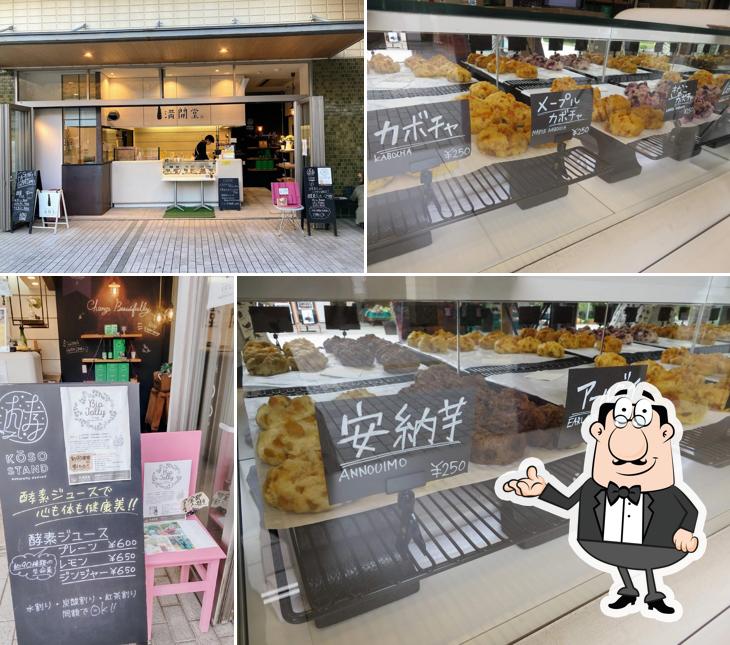 満開堂（道の駅 志野・織部）