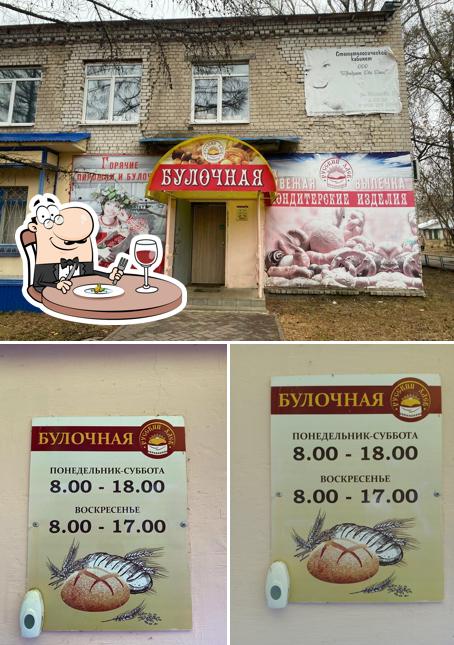 Булочная