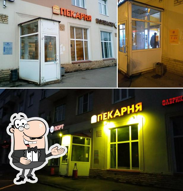 Жар-Свежар