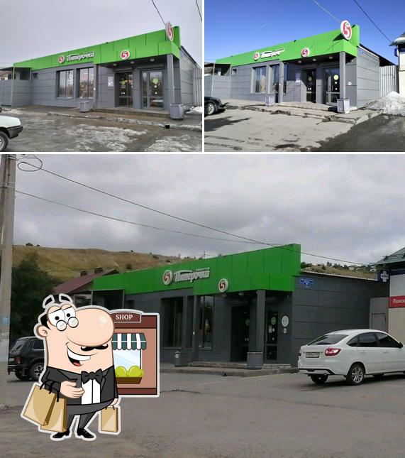 Пятёрочка
