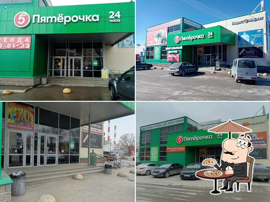Пятёрочка