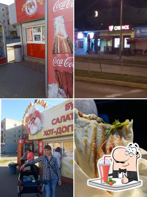 Папа Sous