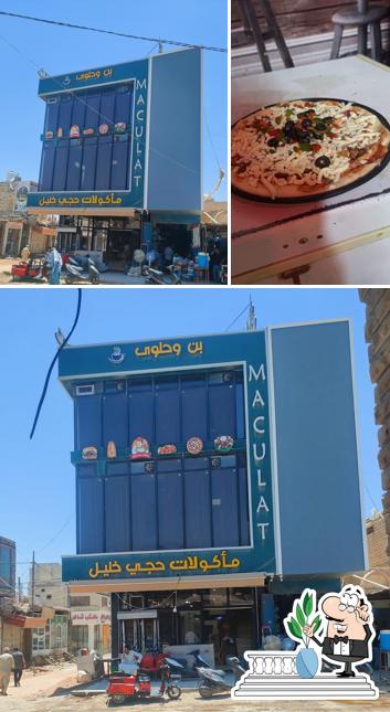 مأكولات حجي خليل