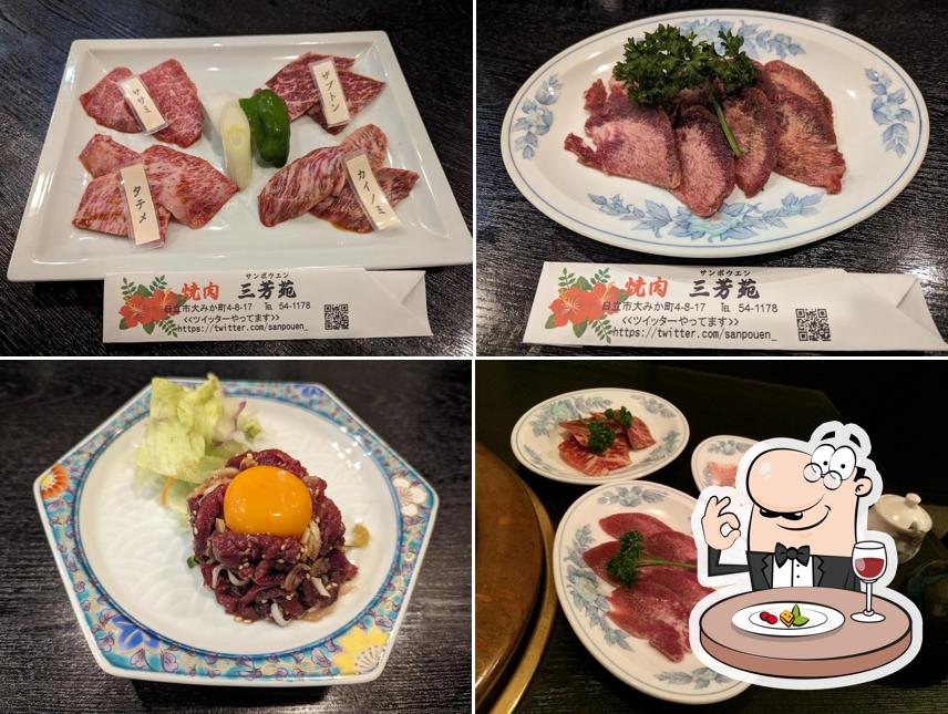 三芳苑