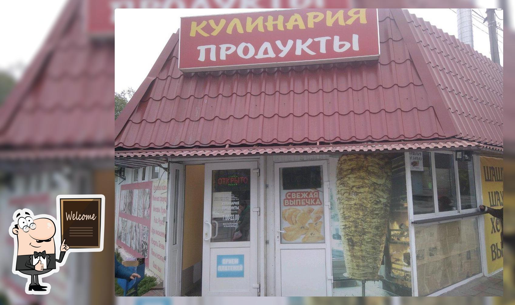 Шашлык № 1