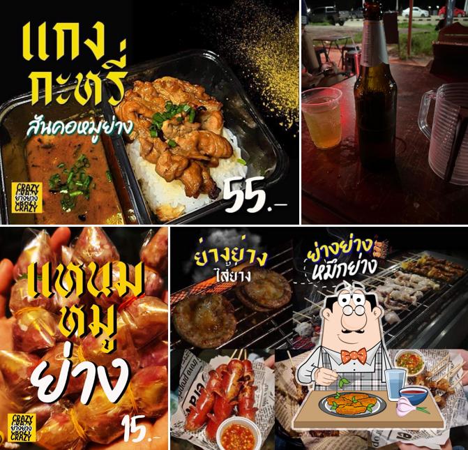 อักษรฟุ้ง/AKSORNFUNG