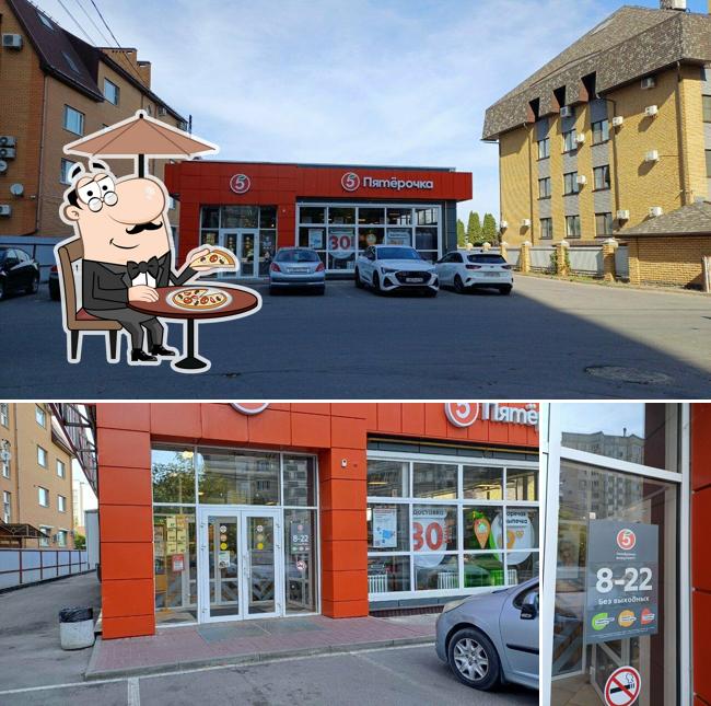 Пятёрочка